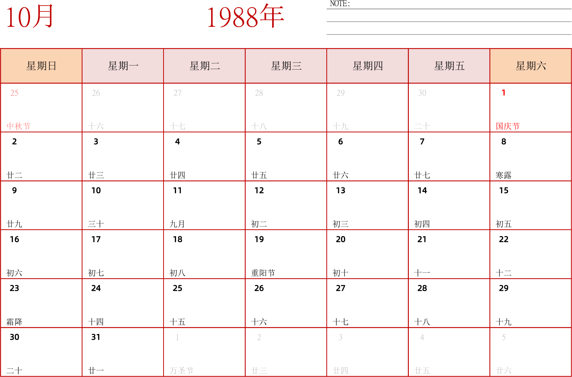 日历表1988年日历 中文版 横向排版 周日开始